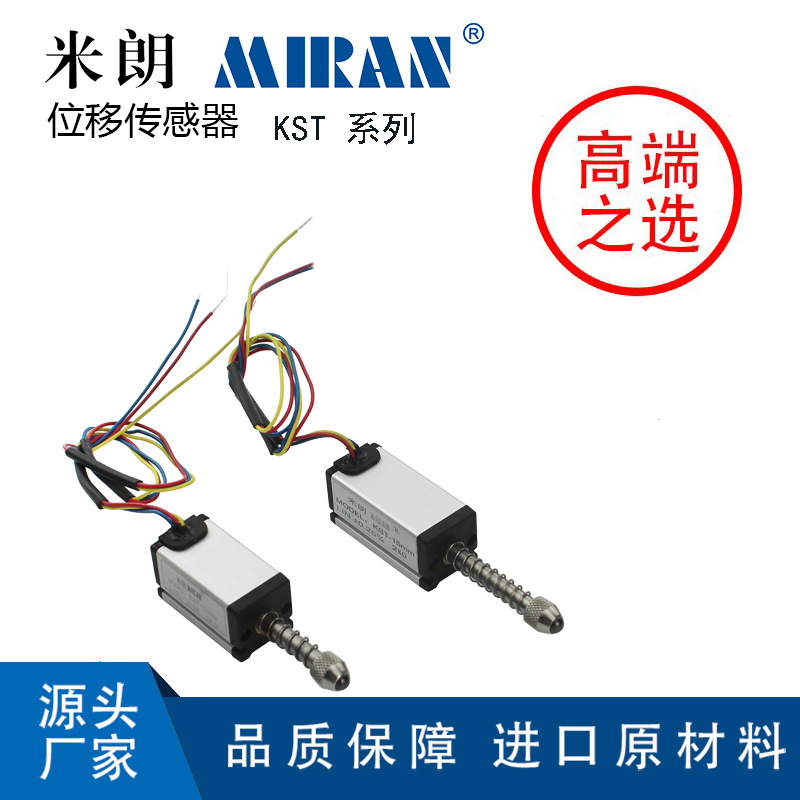 米朗KST外置弹簧自复位式位移传感器轨道检查车专用自复位电阻尺