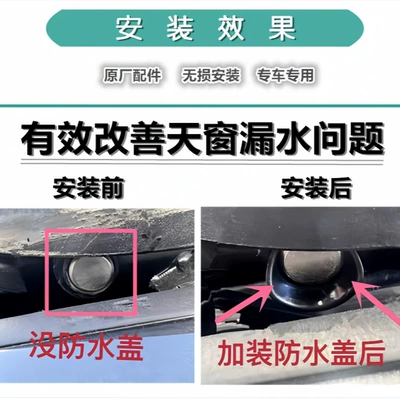 Sunroof and accessories | Tile Cover Original Factory