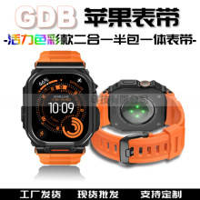 苹果表带S11适用awatch10高端硅胶腕带ultra3新款gdb苹果表带定制