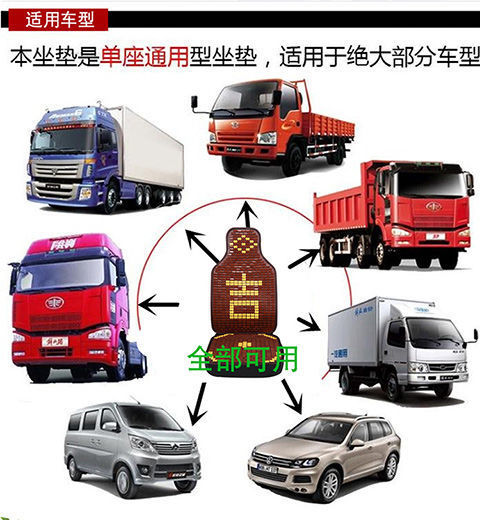 Large car seat cushion summer cool cushion full bamboo seat cushion universal truck single piece mahjong seat cushion breathable car cushion