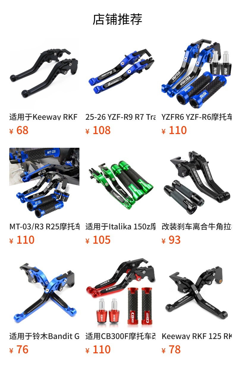 Keeway RKV RKS 125/150/200 motorcycle modified brake clutch lever clutch handle