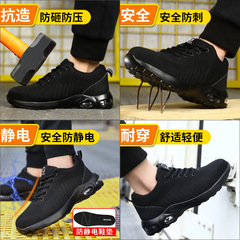 Anti-static shoes, lightweight, comfortable air cushion, safety protection, steel toe cap, new men's anti-smash, puncture-proof, dust-free shoes wholesale