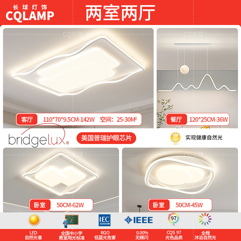 Lámpara de sala de estar, luz principal de atmósfera simple moderna 2024, nueva lámpara de techo de estudio de dormitorio de protección ocular de espectro completo minimalista