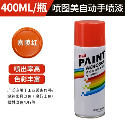 Avtomobil boyası Paint Paint Wholesale - self-spray-paint-400ml-340g-14-jialing-red-400mlbottle