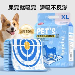 ターゲットハートトレーニングおしっこパッド、増粘消臭犬用おしっこパッド、ペット用おむつ、使い捨て吸収性おむつ、ペット用おしっこパッド