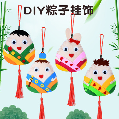 diy端午节粽子幼儿园儿童益智手工制作不织布香包创意玩具材料包|ms
