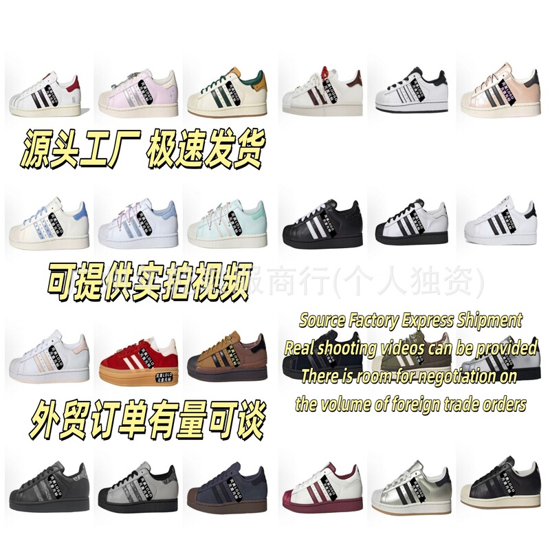 Putian Pure Original New Adidas Sneakers Superstar Shell Toe Classic Retro Watermelon Toe Casual Skate Shoes Putian Pure Original New Adidas Sneakers Superstar Shell Toe Classic Retro Watermelon Toe Casual Skate Shoes