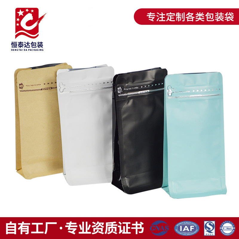 500g咖啡豆茶叶干果坚果零食平底防潮八边封单拉链包装袋袋现货