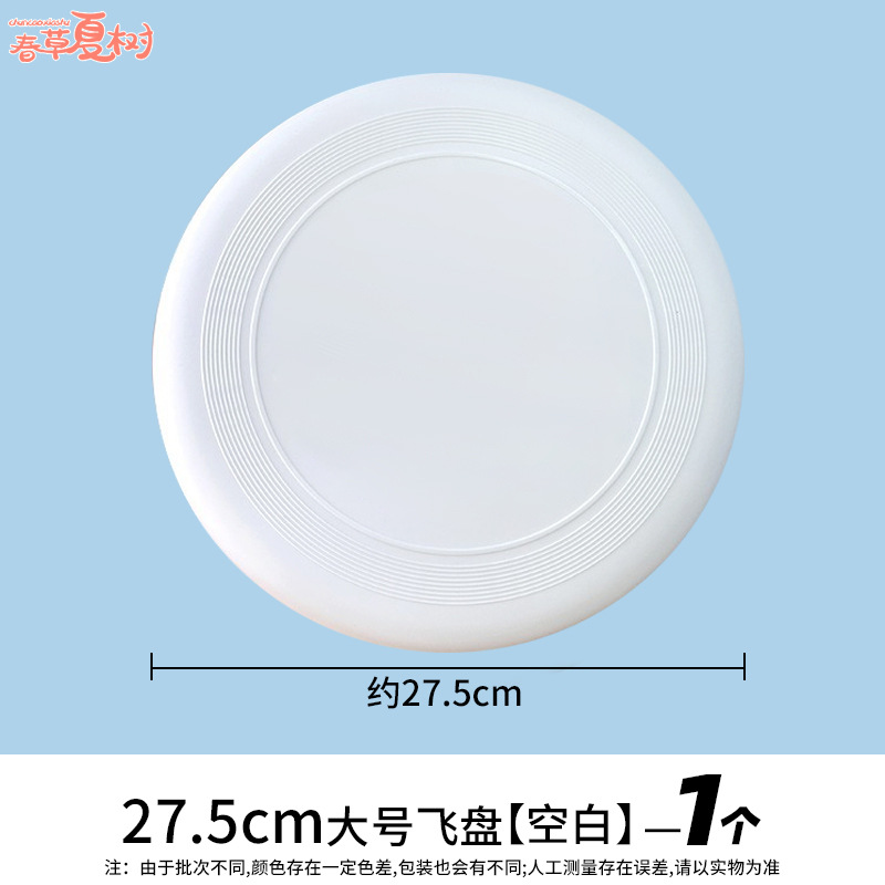 Regalo para el regreso a clases, frisbee suave en blanco para pintar a mano, materiales para deportes al aire libre, disco volador.
