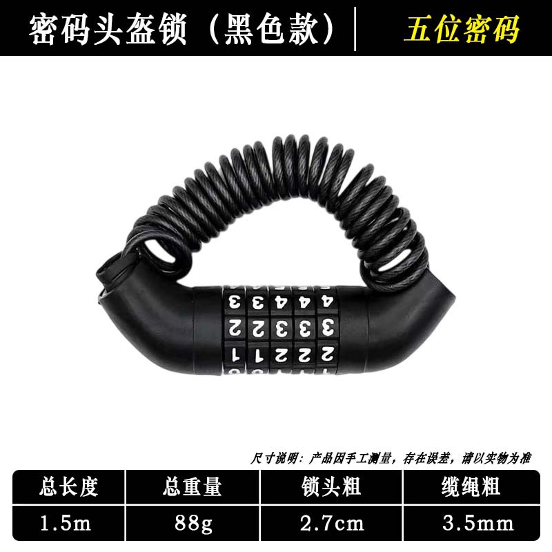 ヘルメットロック、電動バイクの安全と盗難防止、盗難防止ヘルメットフックロック、特殊なオートバイと自転車用の吊り下げロック