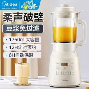 Midea Mj-Pb40T40 Household Fully Automatic Filter-Free 1.75L Multifunctional Whole Grain Blender