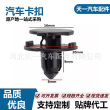 适用于吉利帝豪gsgl博越博瑞发动机盖板护板保险杠中网叶子板卡扣
