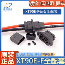 XT90E-F�늳س�늿ڲ��^AmassXT90늄�܇��ģ��{��ĸ�B����