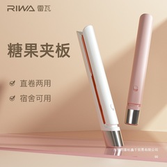 雷瓦直板夹板直发卷发棒两用小型拉头发女刘海迷你宿舍器男烫
