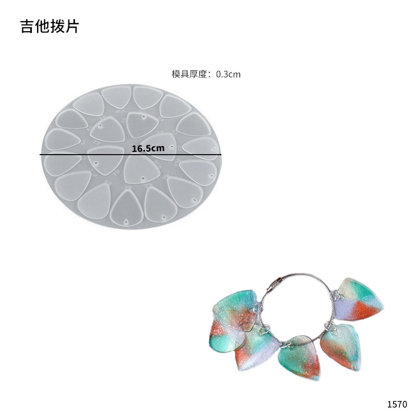 기타 드로잉 몰드