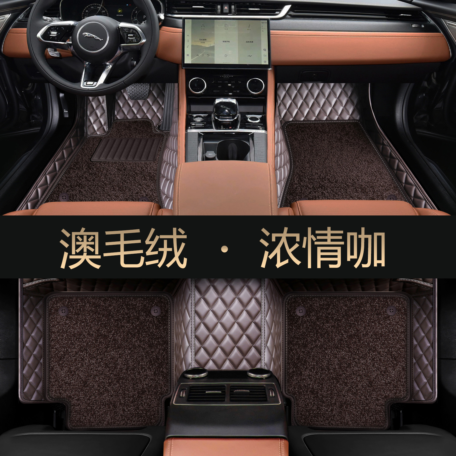 Suitable for Jaguar Xfl Xel Xjl Xf Xe Xj F-Pace Epace Fully Surrounded Car Floor Mats