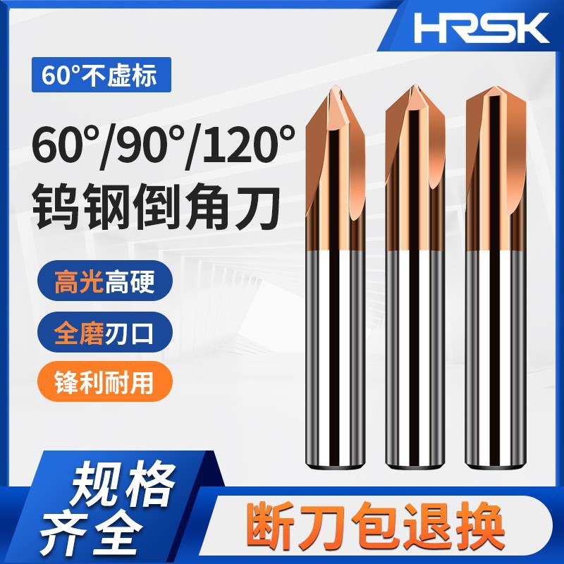 钨钢涂层倒角刀60度90度120°直槽合金3刃硬质合金不锈钢铣刀定点