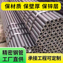 sc25消防镀锌钢管sc32sc50sc80穿线空心热镀锌管sc100sc150钢管