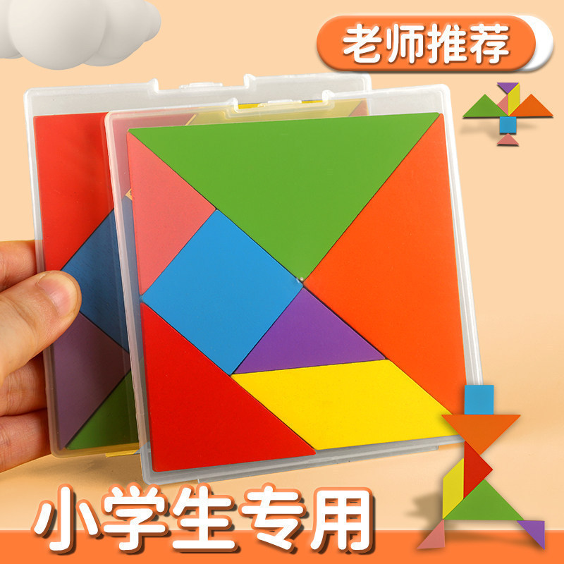 Tangram Puzzle for Elementary School Students, First Grade Second Semester Math Teaching Aid, Intellectual Puzzle for Ages 3-6, Educational Toy Tangram Puzzle for Elementary School Students, First Grade Second Semester Math Teaching Aid, Intellectual Puzzle for Ages 3-6, Educational Toy
