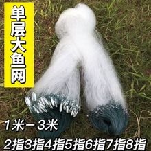 单层大鱼网2指3指4指5指6/7/8指粘网挂网柔软细丝加粗丝捕鱼网