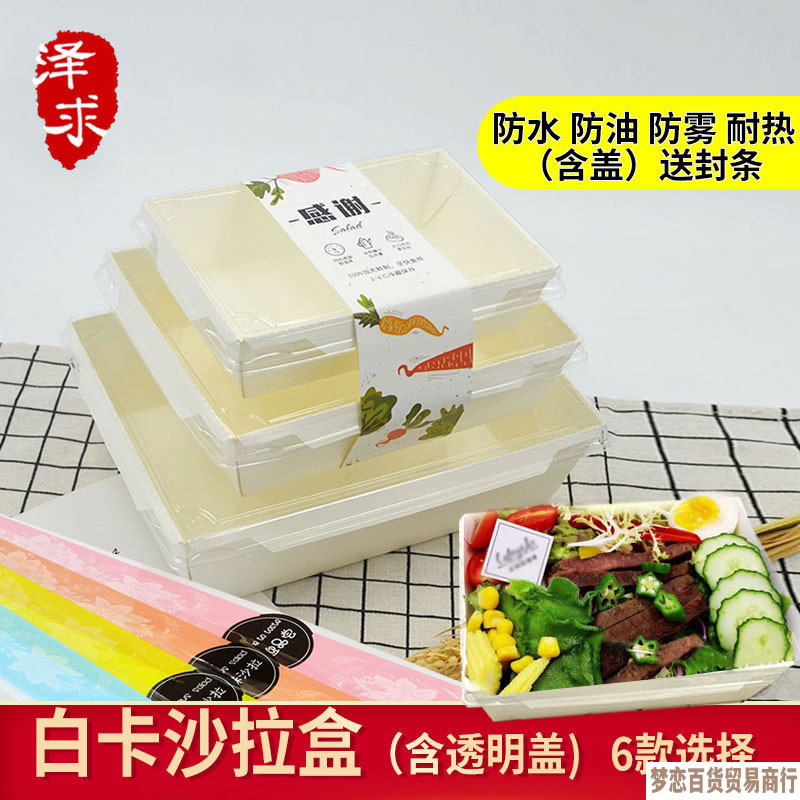 使い捨て弁当箱クラフト紙サラダ包装箱ステーキフライドチキン寿司軽食フルーツテイクアウト弁当箱蓋付き|undefined
