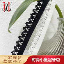 现货彩色皇冠花边辅料弹力牙边带船袜短裤服装内衣内裤花边松紧带