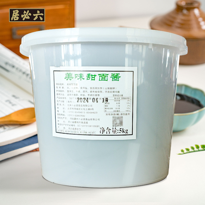 六必居美味甜面酱5kg桶装北京烤鸭甜面酱蘸料拌馅烹饪炸酱面拌面