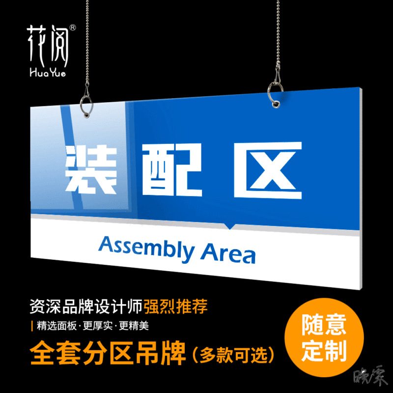 超市区域分类指示牌牌区域指示牌标志工厂导视成品吊式价格牌