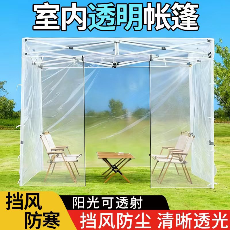 平顶透明小帐篷简易阳光房保暖塑料围布挡风冬季室内户外保温大棚