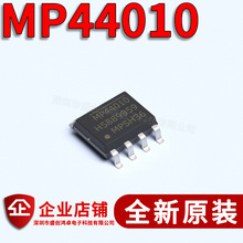 ȫ�½���   MP44010HS-LF-Z MP44010 SOP8  ���ص�Դ����оƬ