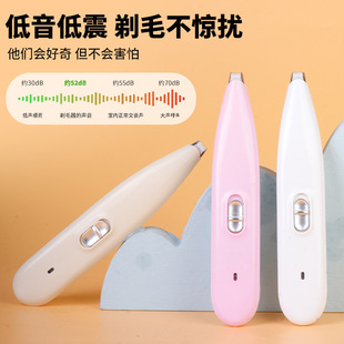 Pet hair shaving device dog electric clippers cat foot shaving device teddy hair pusher cat electric hair shearing and trimming knife