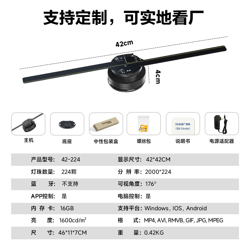 Proyector holográfico 3D de pantalla de ventilador holográfica a simple vista, máquina publicitaria con pantalla LED giratoria de imagen estéreo 3D.