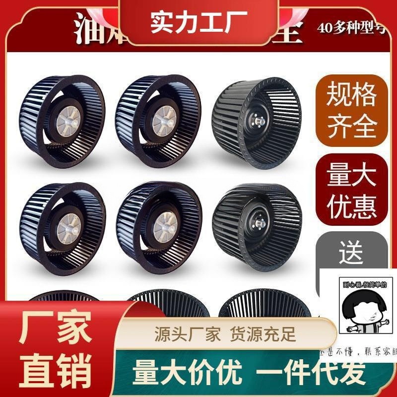金格风轮卡口平衡抽油烟机配件叶叶轮吸兰跨风扇排风静音涡轮风轮