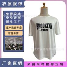2026夏季新款 120gT恤定 制圆领男女款文化衫团体工作服短袖选举