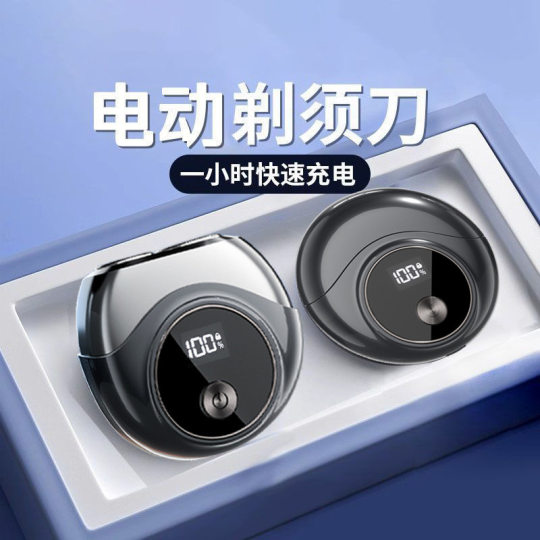 For Min Huang Space Small UFO Razor Men's Electric Razor Portable Waterproof Bearer Razor New Style