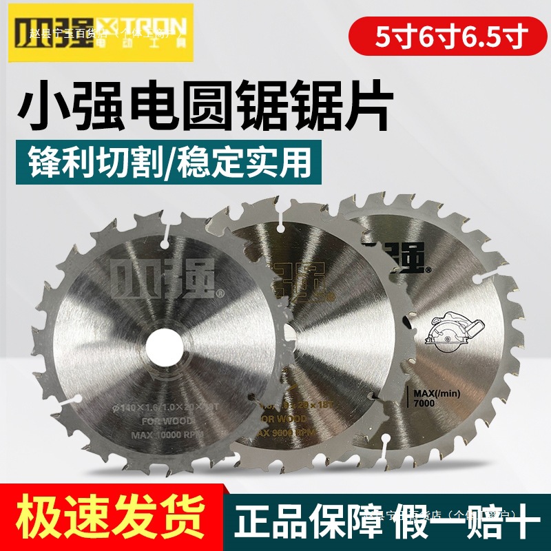 原装锯片.//.寸锂电电圆锯//木工切割