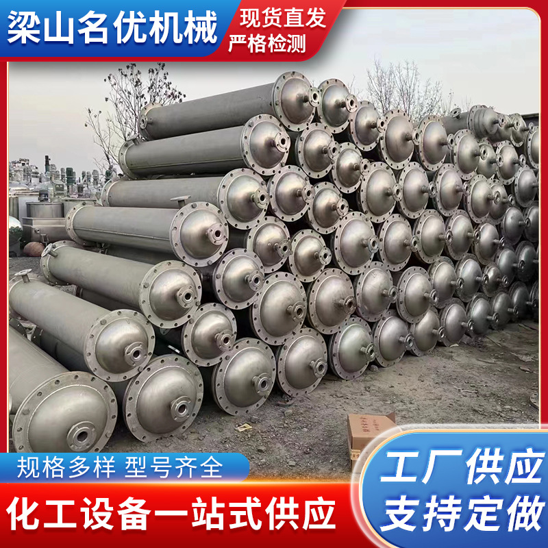 九成新列管式蒸汽换热器 不锈钢冷却器 化工冷凝水回收装置冷凝器