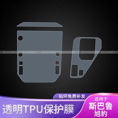 Car Sticker Interior Modification | Car interior film