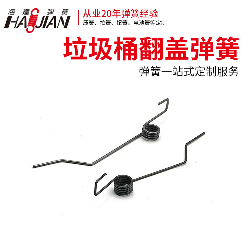 垃圾桶翻盖不锈钢304双扭簧 翻盖弹簧 垃圾桶扭转弹簧