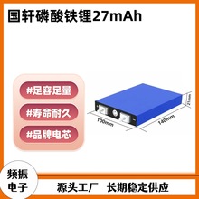 ��܎27AH3.2V�늳ؽM����������늳�늄�܇�ƿ���⃦�������F�