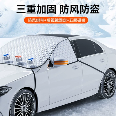 Car Snow Shield, Magnetic Snow Shield, Front Windshield Snow Cover, Winter Car Window Cover, Winter Car Cover, Windshield Cloth