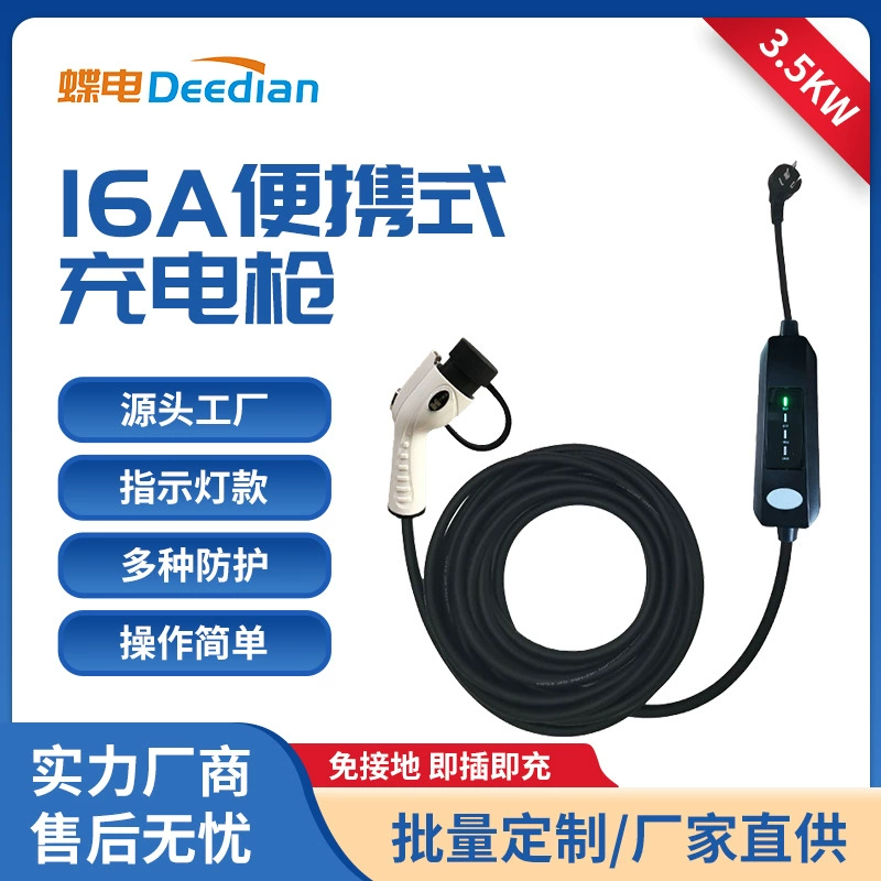 Международный 16A индикатор новой энергии автомобильное зарядное устройство портативное 3,5 кВт Plug and Play зарядный пистолет производитель