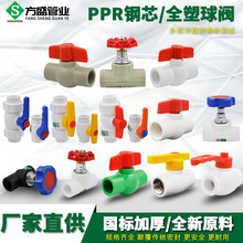 PPR�p����о���y�p���ȫ�����y���yPPR�y�T��ֹ�yˮ��������