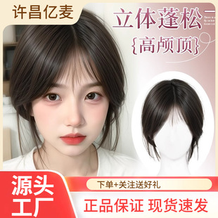 Wig with Bangs, High Crown Wig for Women, Hair Topper, Fluffy Hairpiece to Increase Volume, Cover Gray Hair, Lightweight Hairpiece
