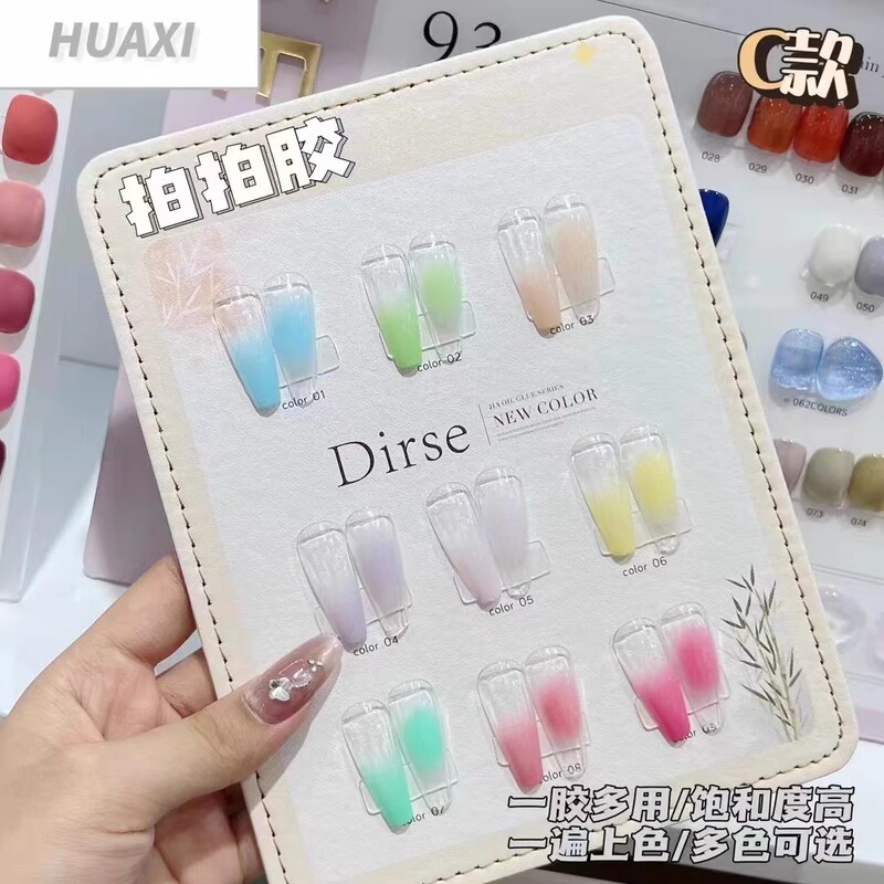 美甲九宫格拍拍胶彩绘油画胶高饱和渐变晕染裸色甲油胶美甲店专用|undefined