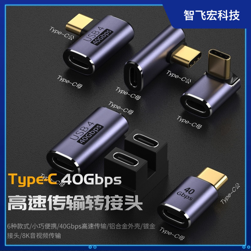 Type-C 4.0 Adapter Suitable for Thunderbolt 4 MacBook Notebook 40Gb Mobile Phone Elbow Adapter Pd100W Type-C 4.0 Adapter Suitable for Thunderbolt 4 MacBook Notebook 40Gb Mobile Phone Elbow Adapter Pd100W