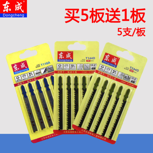 P616 wholesale jigsaw blade woodworking thick and fine tooth saw blade metal electric high speed steel Dongcheng extended stainless steel product