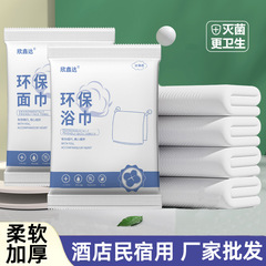 旅行用の厚みのある使い捨てタオル、ホテルやB&B用の個別包装、美容室用の使い捨てフェイスタオル