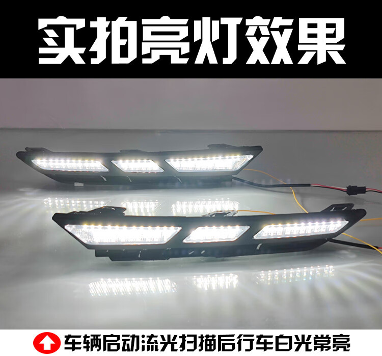 Suitable for 21-23 Pentium B70 Daytime Running Lights Modified LED Daytime Driving Special Front Bar Decorative Lights Fog Lights
