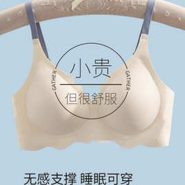 【鑫选】果冻条无痕内衣女小胸聚拢上托软支撑无钢圈收副乳